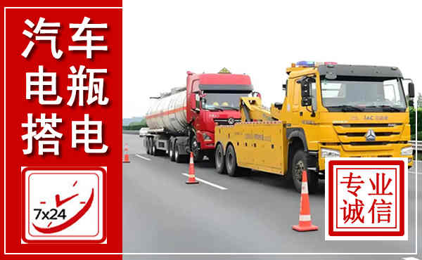 平鲁吊车,汽车救援吊车电话