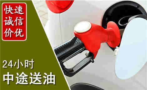 平鲁中途送油场景与案例