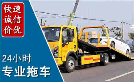 平鲁拖车救援场景与案例