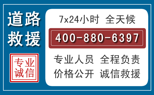 平鲁汽车救援汽车救援 平鲁汽车救援汽车救援