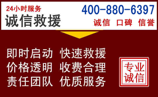 平鲁汽车救援 平鲁汽车救援