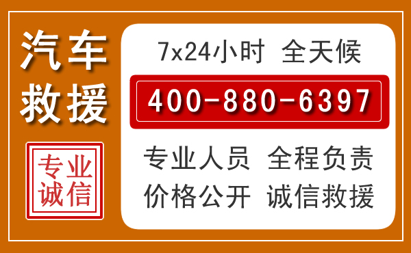平鲁汽车救援电话 平鲁汽车救援电话.jpg