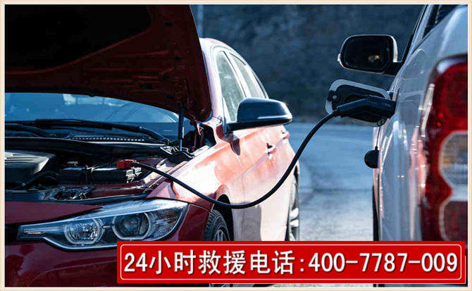 平鲁汽车电瓶搭电救援电话